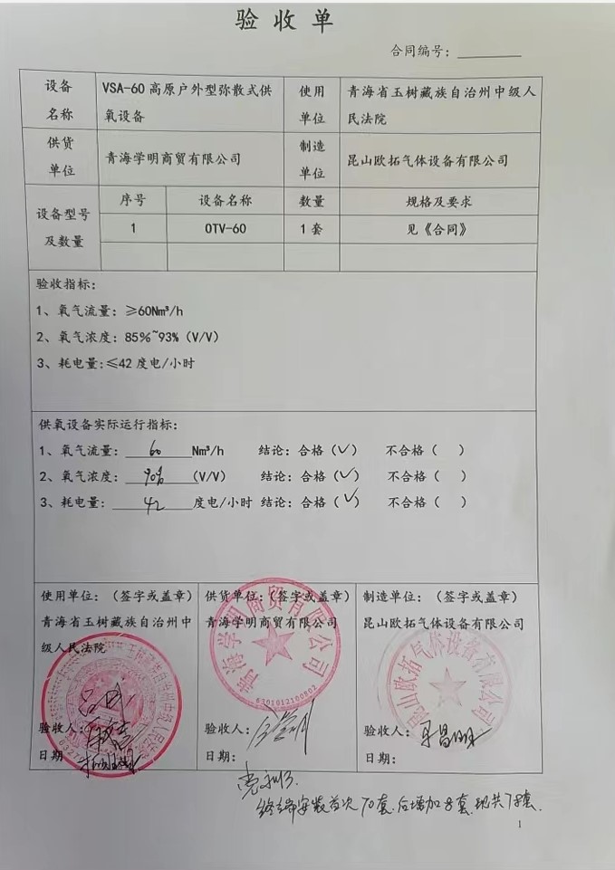 玉樹中院(20211209) 玉樹中院(20211209)