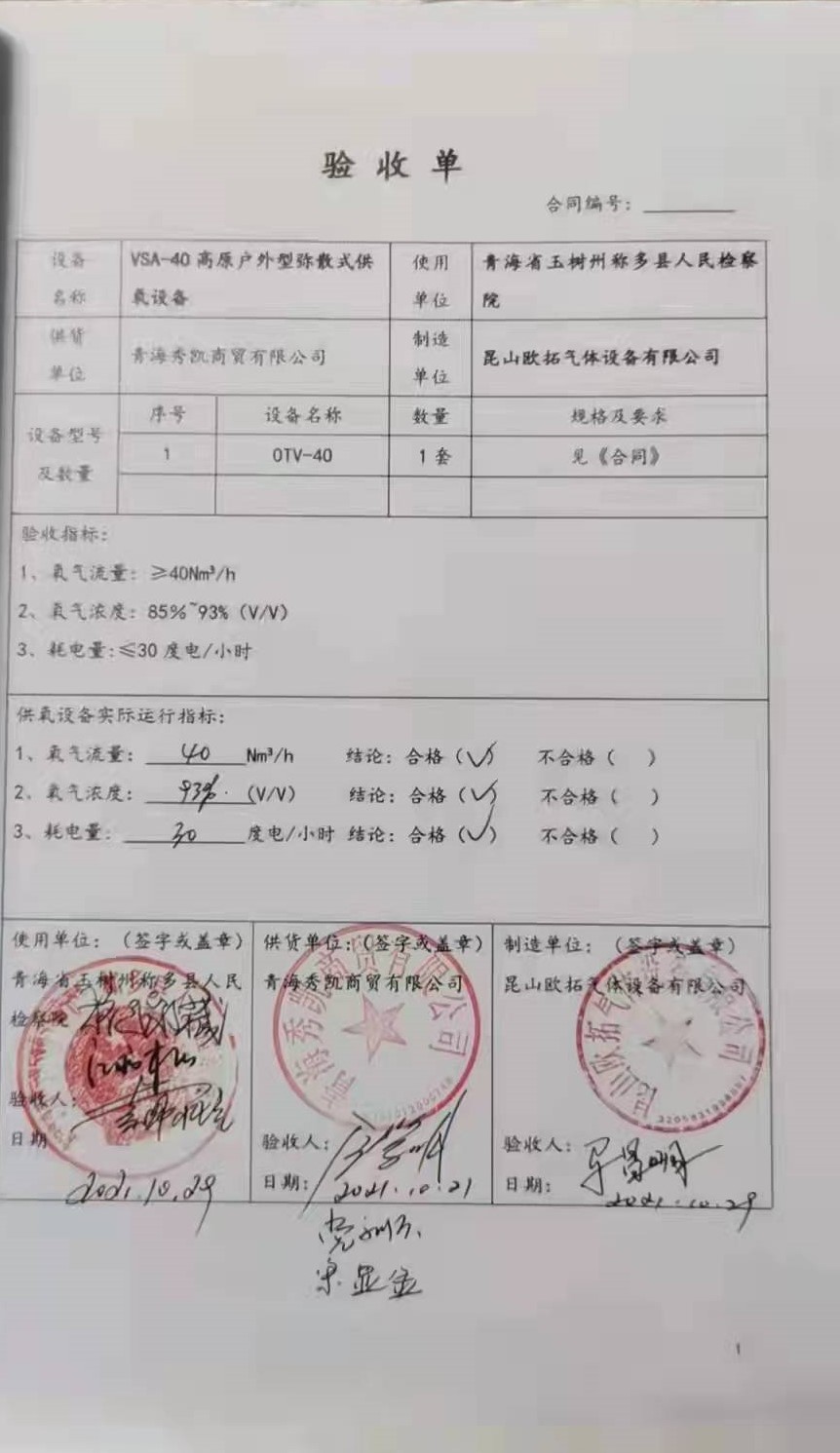 稱多檢察院 稱多檢察院