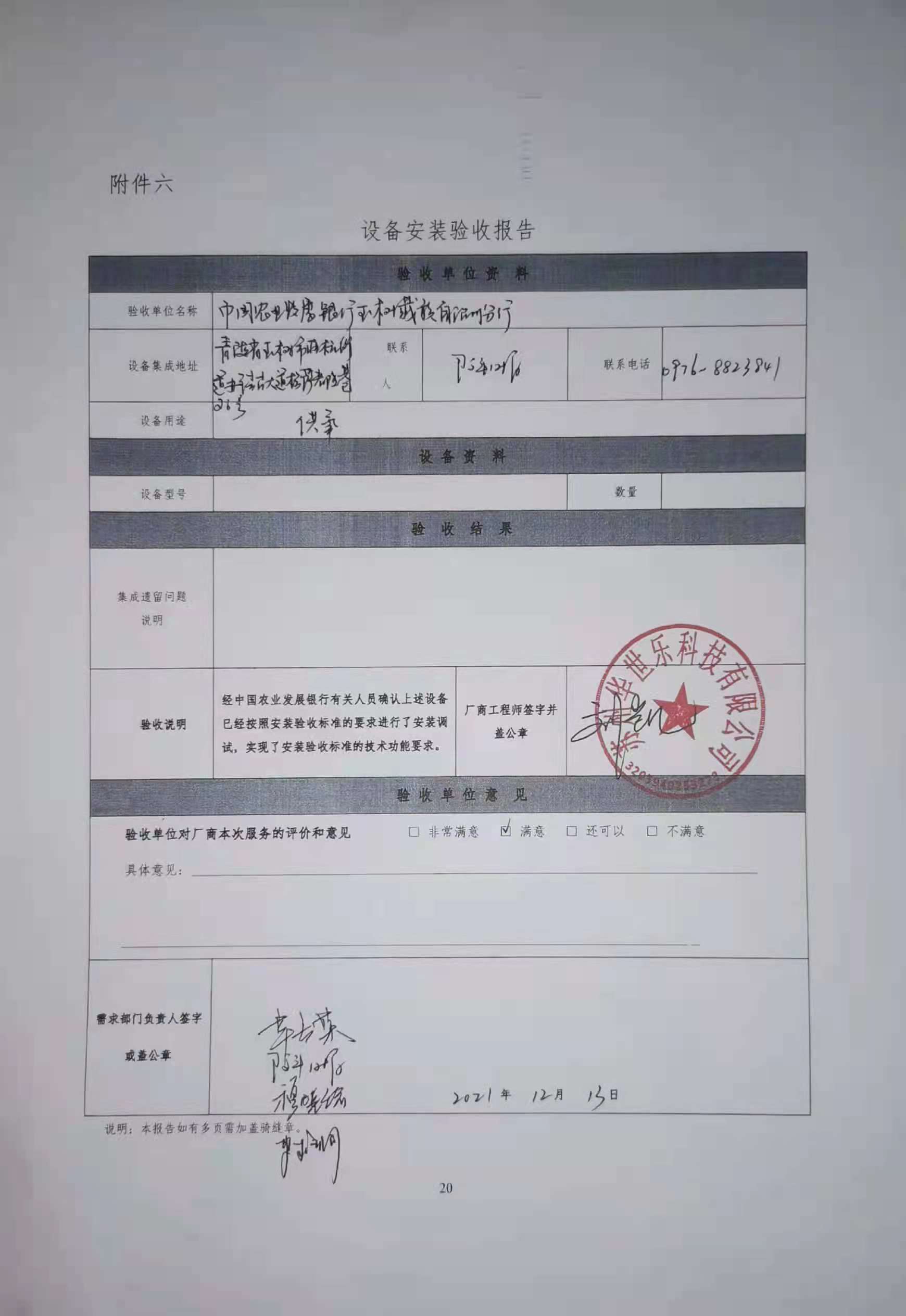微信圖片_20211228170112 微信圖片_20211228170112