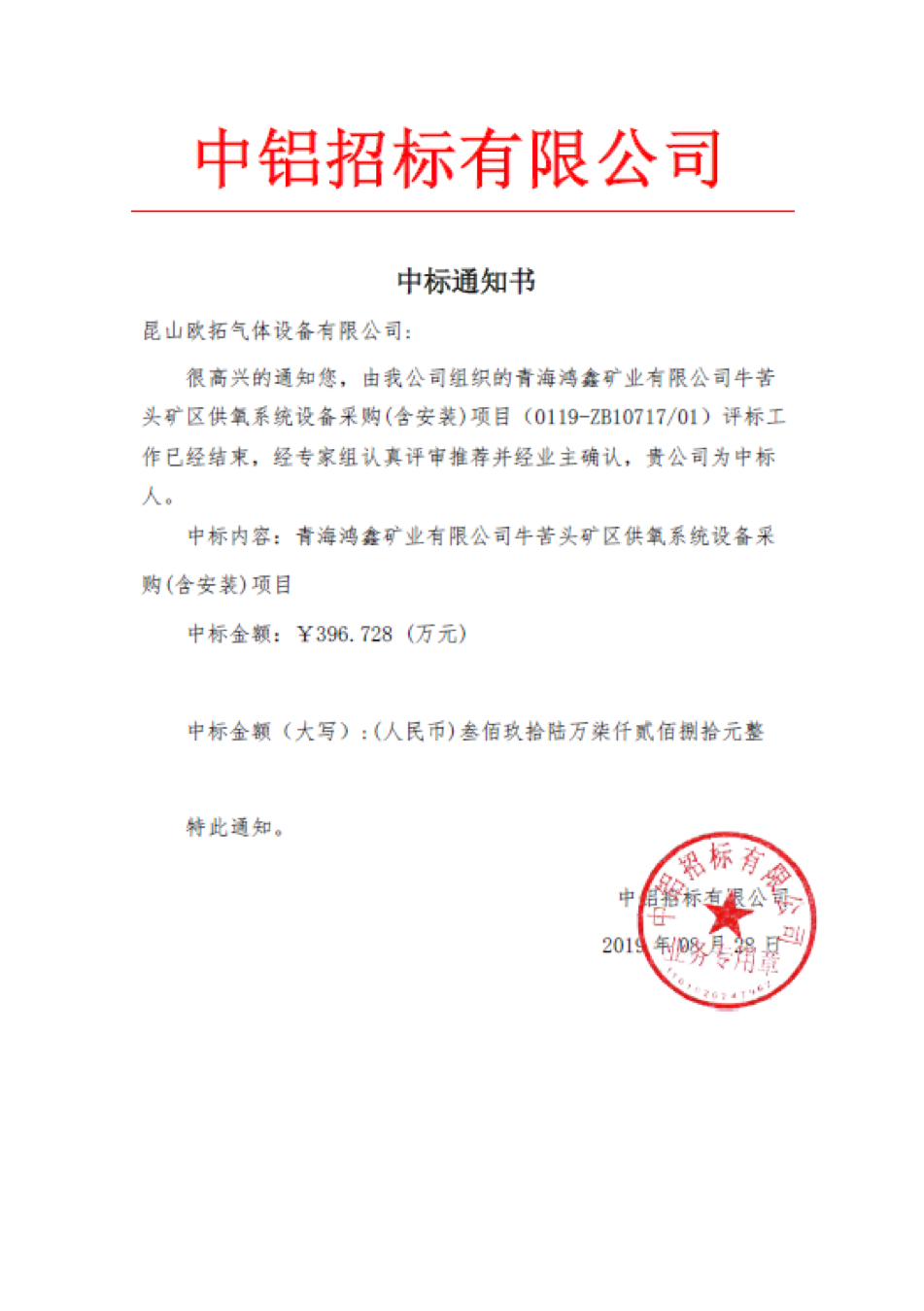 中鋁 中鋁